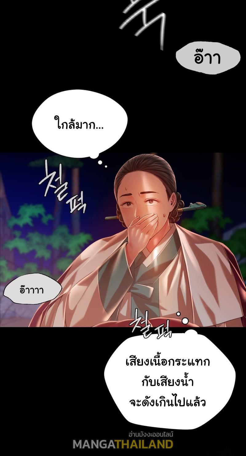 Madam ตอนที่ 32 แปลไทย รูปที่ 50