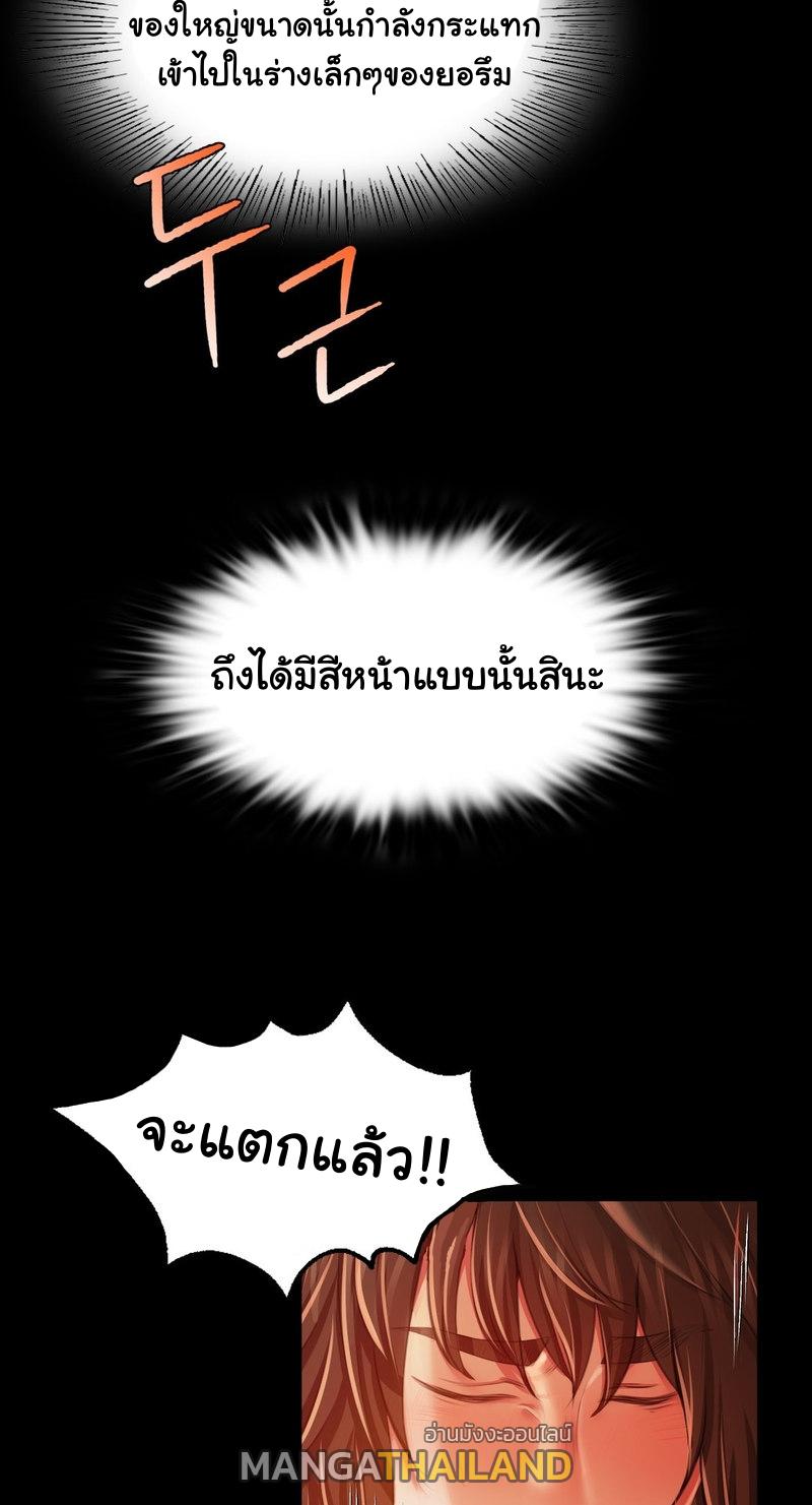 Madam ตอนที่ 32 แปลไทย รูปที่ 54