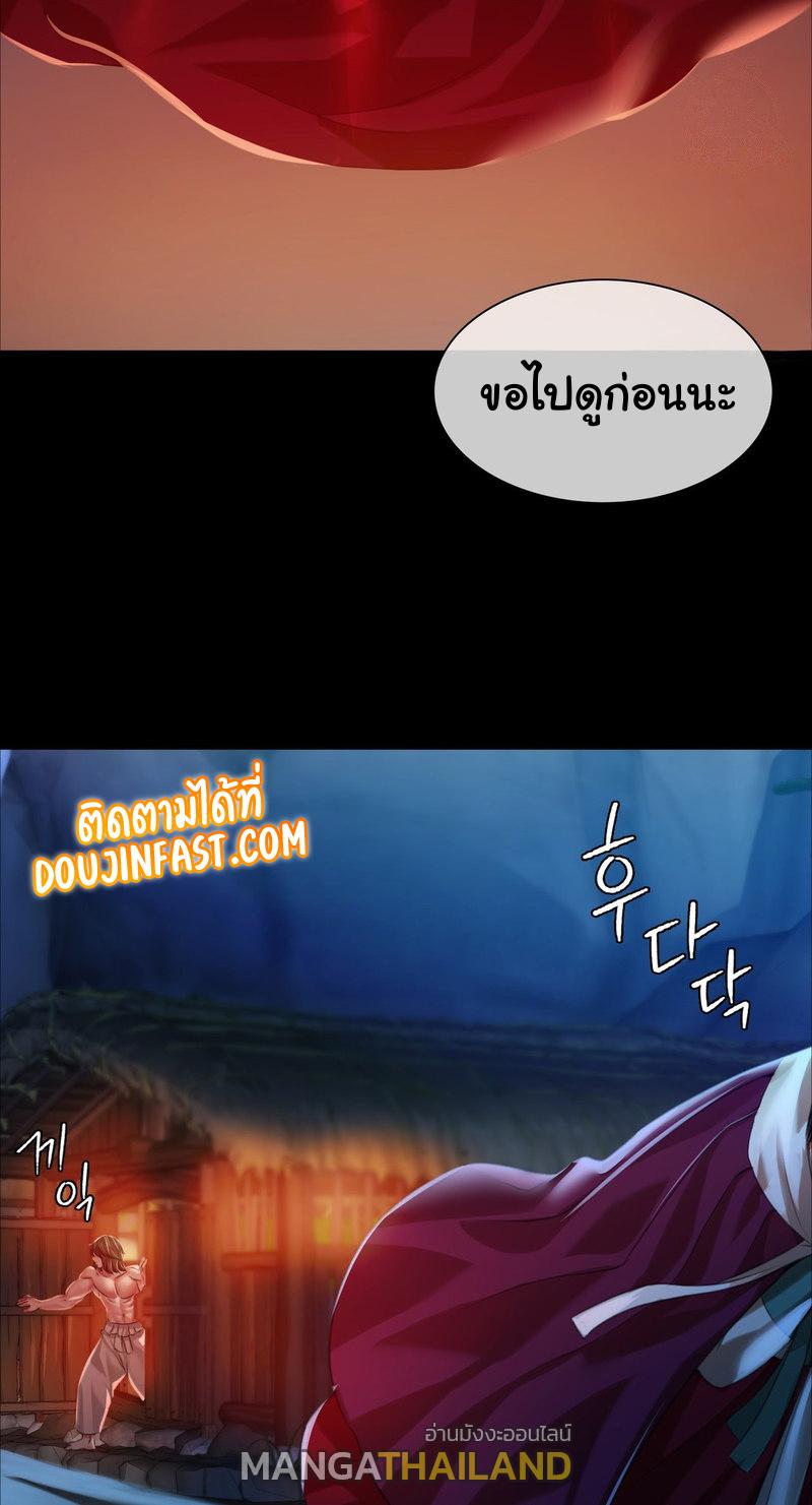 Madam ตอนที่ 32 แปลไทย รูปที่ 60