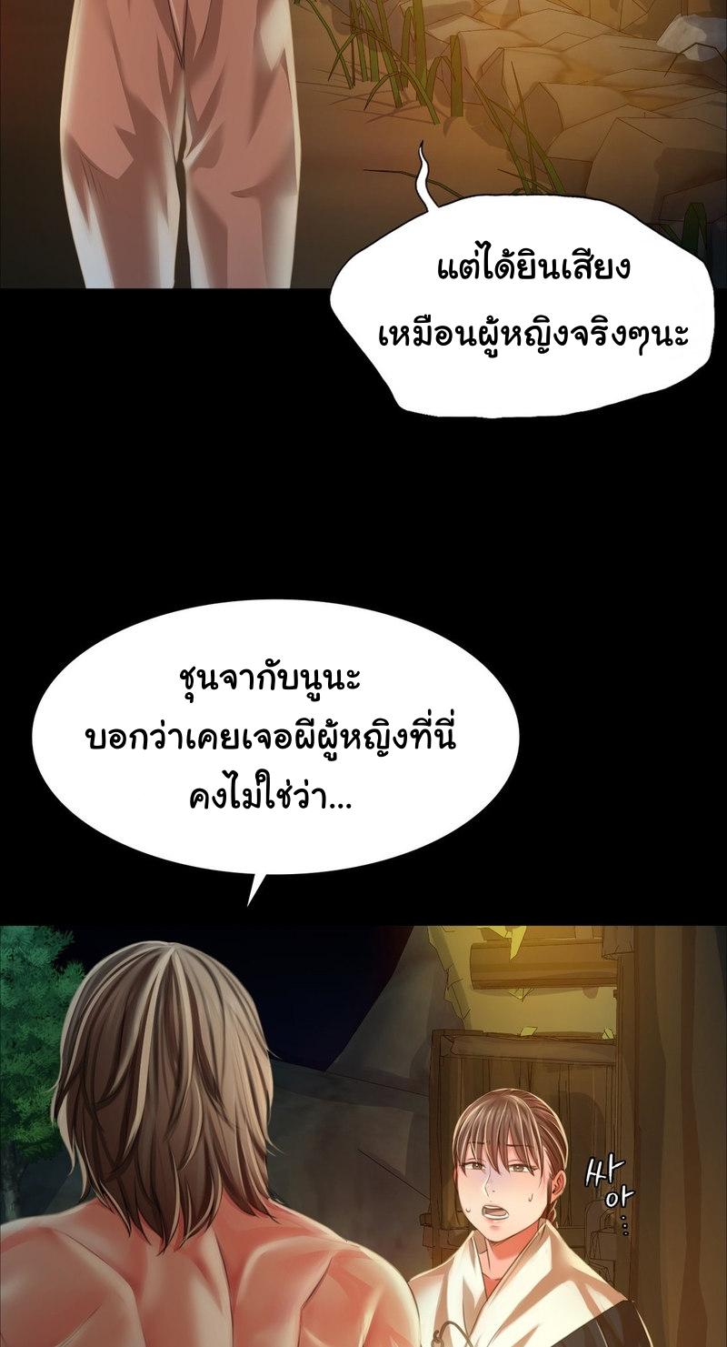 Madam ตอนที่ 32 แปลไทย รูปที่ 62