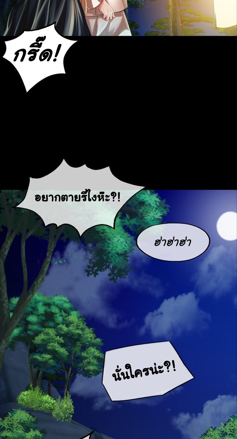 Madam ตอนที่ 32 แปลไทย รูปที่ 65