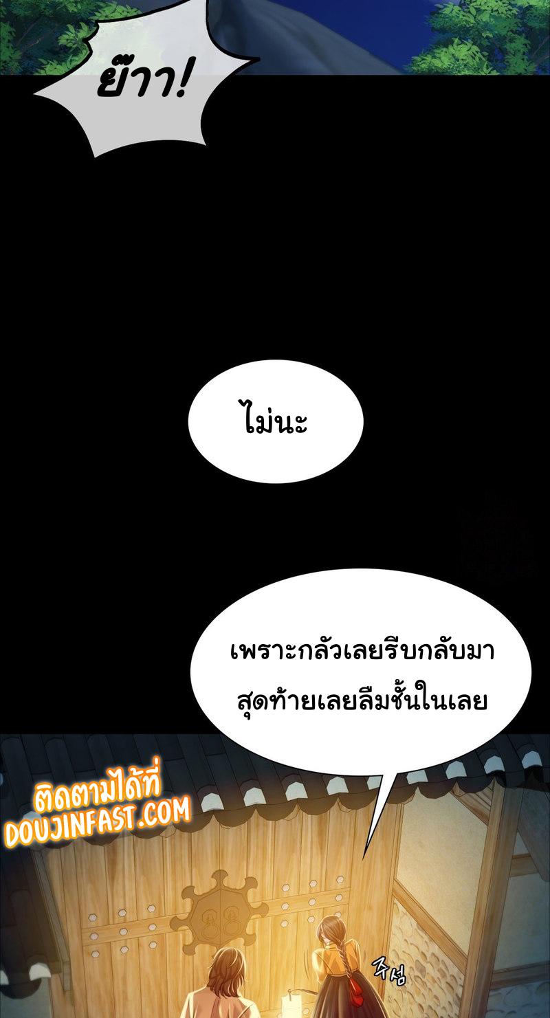 Madam ตอนที่ 32 แปลไทย รูปที่ 66