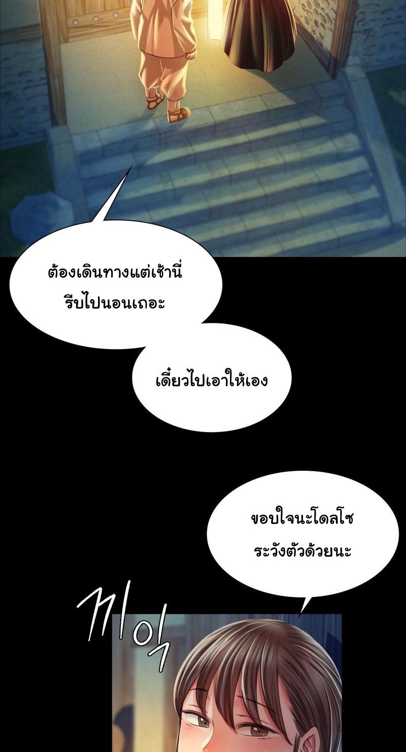 Madam ตอนที่ 32 แปลไทย รูปที่ 67