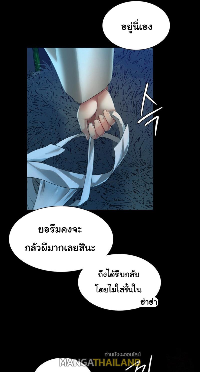 Madam ตอนที่ 32 แปลไทย รูปที่ 70