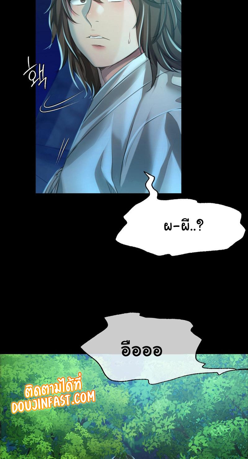 Madam ตอนที่ 32 แปลไทย รูปที่ 72