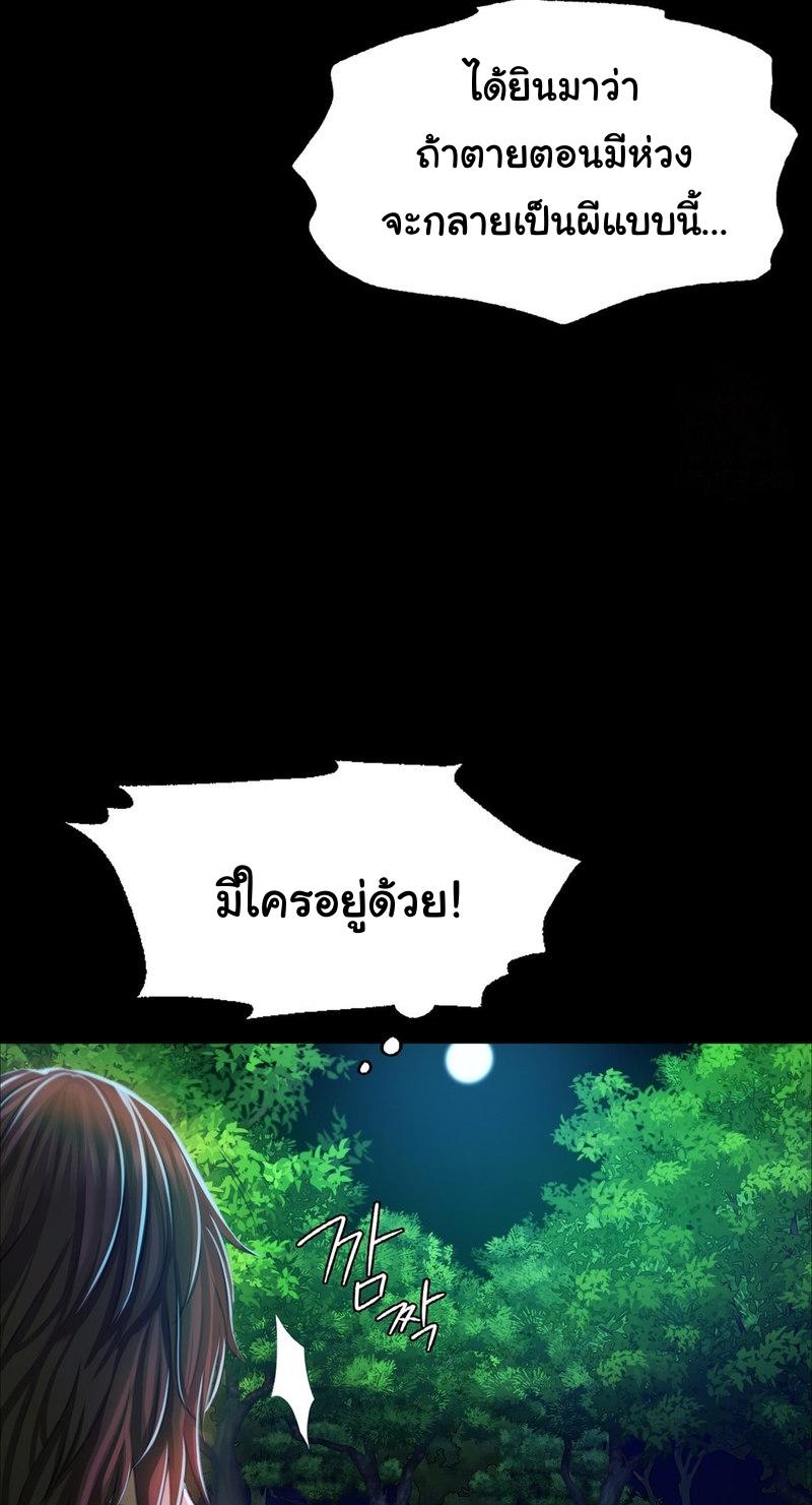 Madam ตอนที่ 32 แปลไทย รูปที่ 75