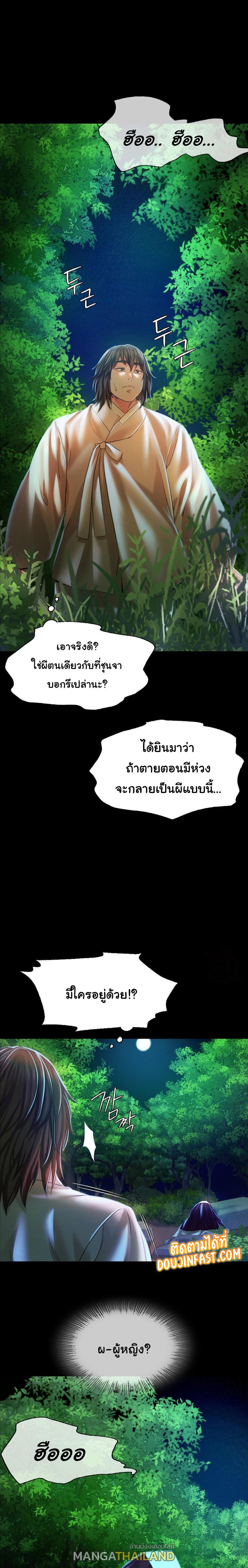 Madam ตอนที่ 33 แปลไทย รูปที่ 1