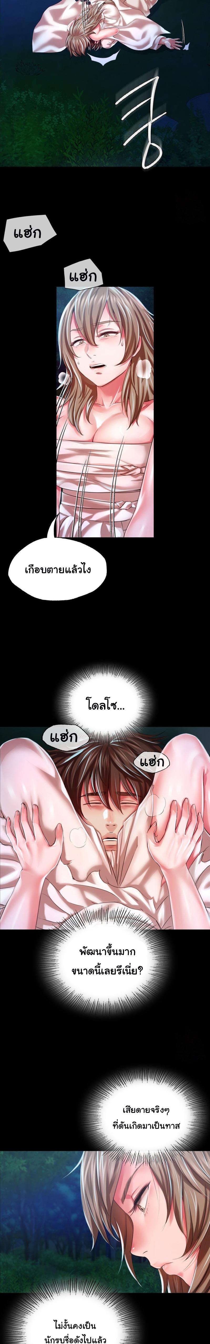 Madam ตอนที่ 33 แปลไทย รูปที่ 19