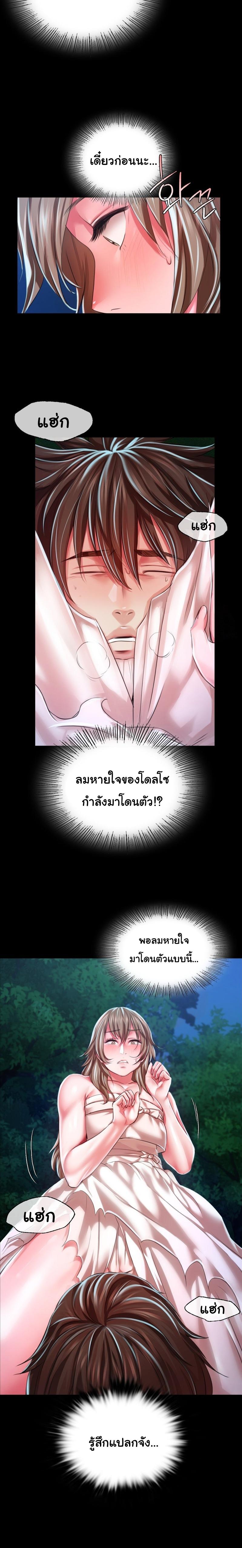 Madam ตอนที่ 33 แปลไทย รูปที่ 20