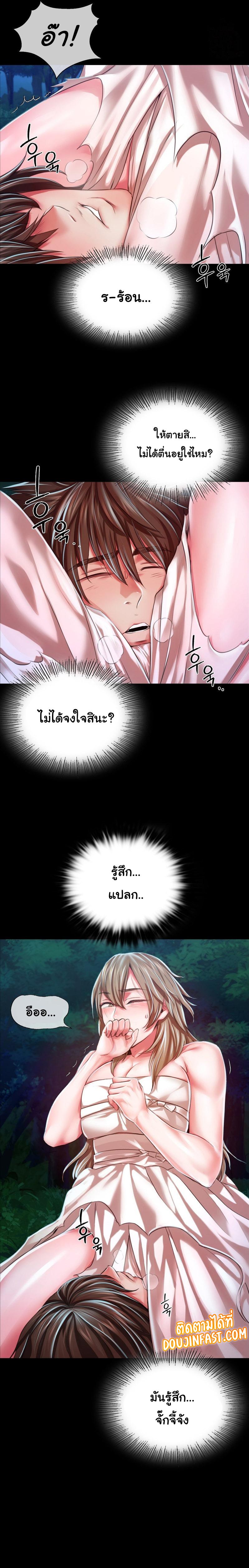 Madam ตอนที่ 33 แปลไทย รูปที่ 21