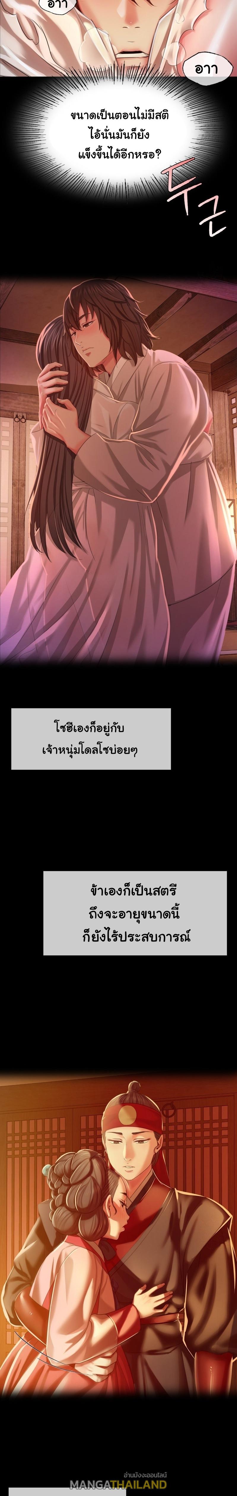 Madam ตอนที่ 33 แปลไทย รูปที่ 24