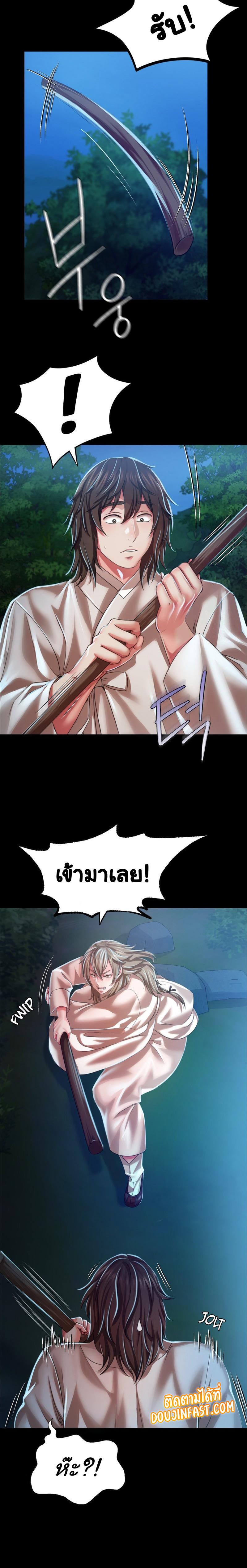 Madam ตอนที่ 33 แปลไทย รูปที่ 5