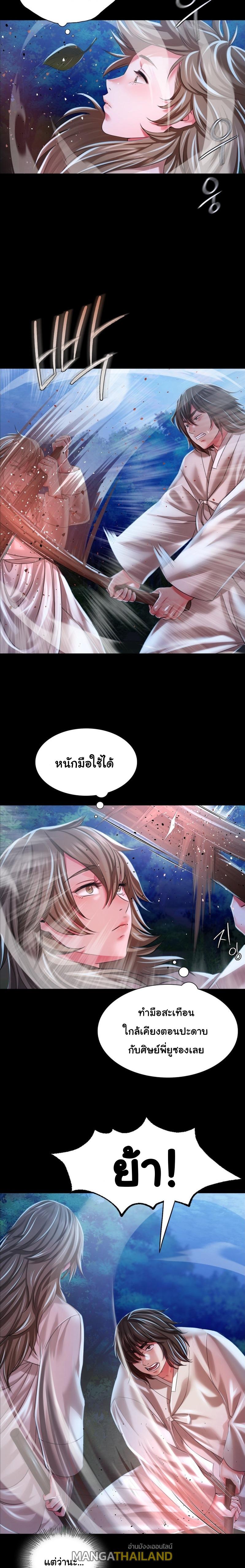 Madam ตอนที่ 33 แปลไทย รูปที่ 8