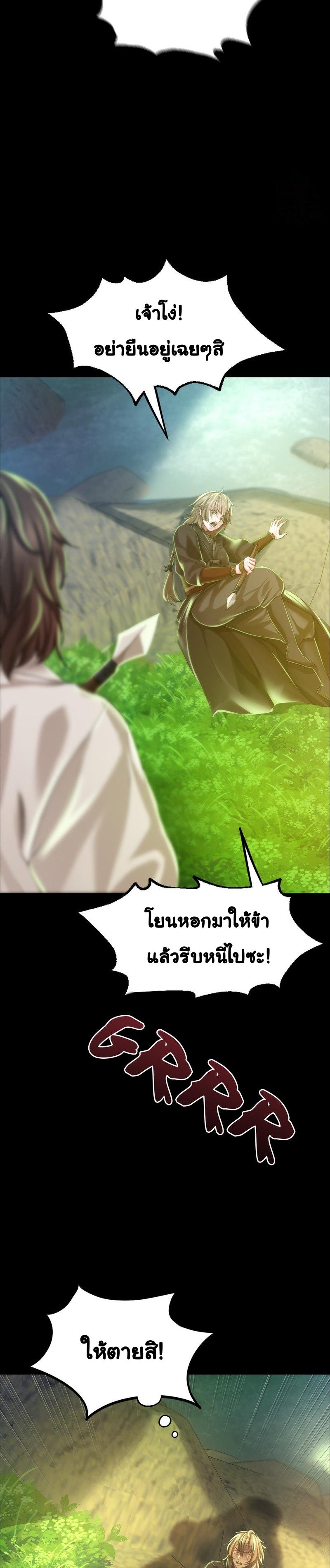 Madam ตอนที่ 34 แปลไทย รูปที่ 12