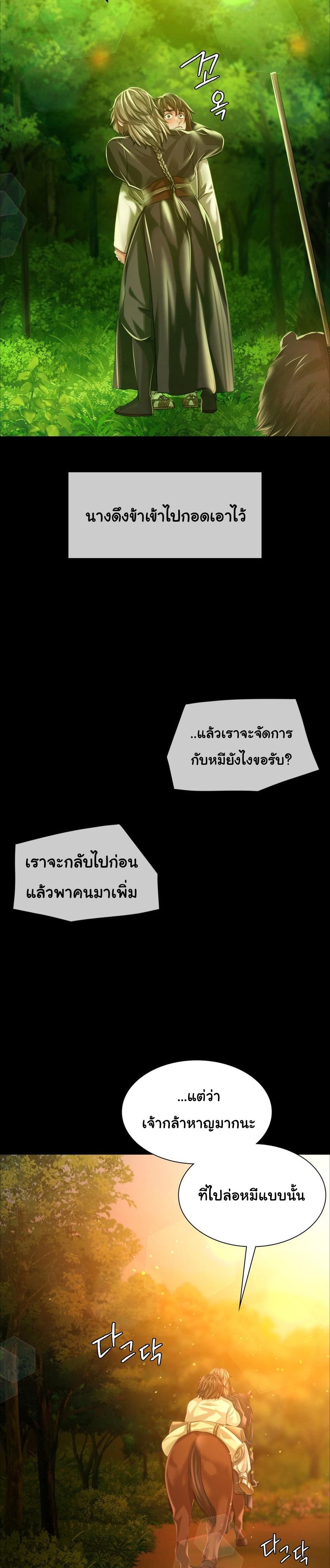 Madam ตอนที่ 34 แปลไทย รูปที่ 19