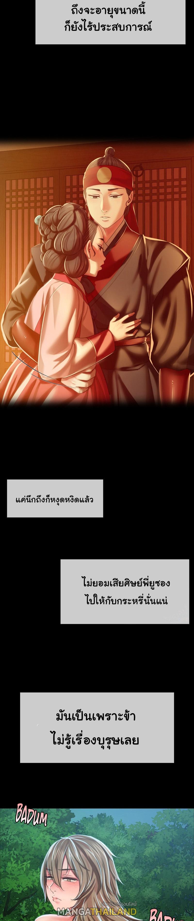 Madam ตอนที่ 34 แปลไทย รูปที่ 2