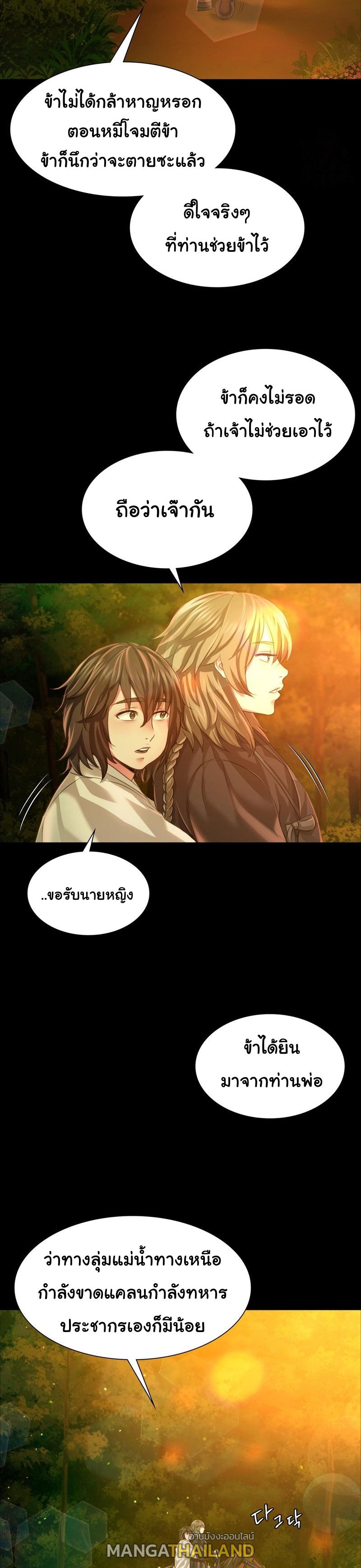 Madam ตอนที่ 34 แปลไทย รูปที่ 20