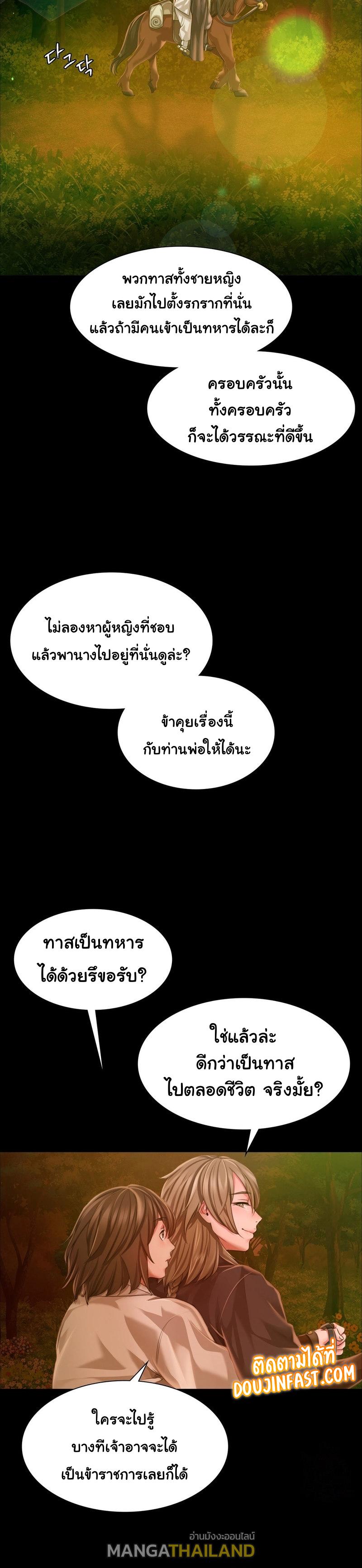 Madam ตอนที่ 34 แปลไทย รูปที่ 21