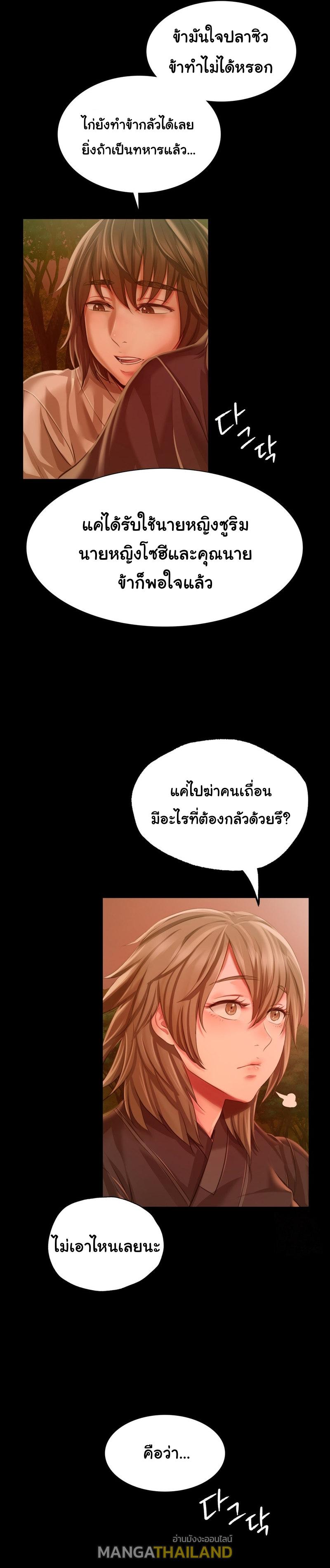 Madam ตอนที่ 34 แปลไทย รูปที่ 22