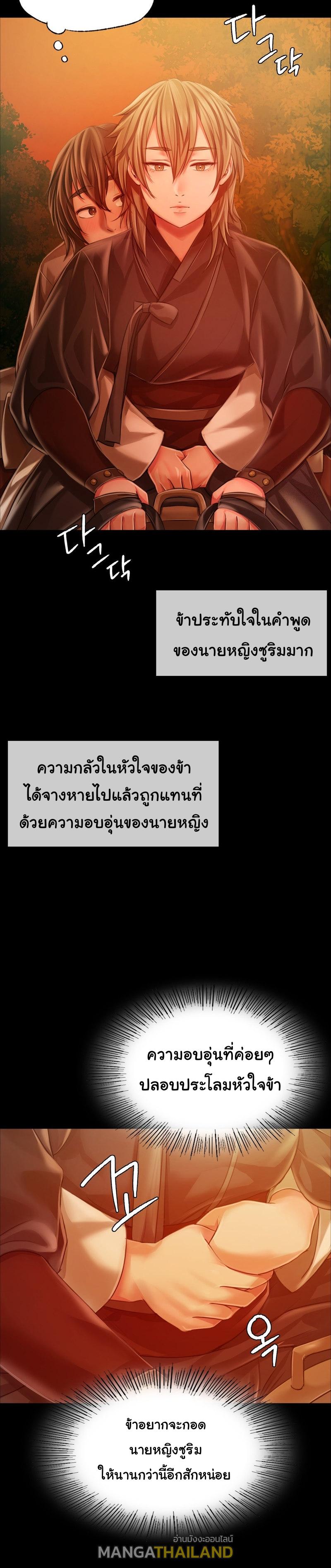 Madam ตอนที่ 34 แปลไทย รูปที่ 25