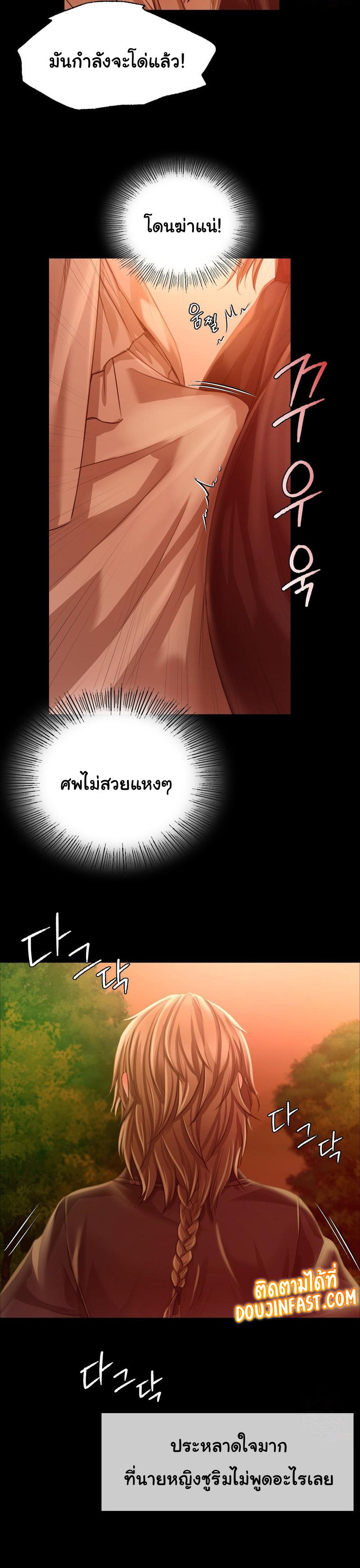 Madam ตอนที่ 34 แปลไทย รูปที่ 27