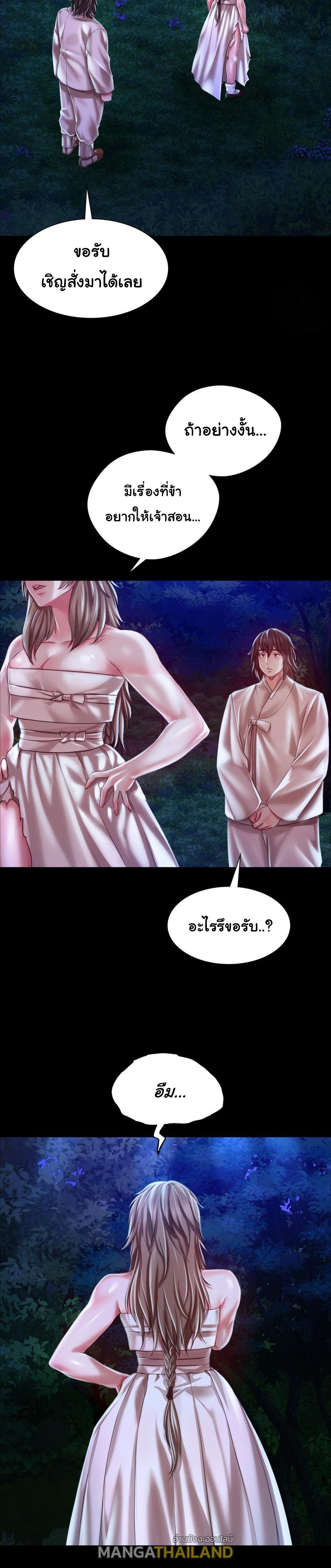 Madam ตอนที่ 34 แปลไทย รูปที่ 32