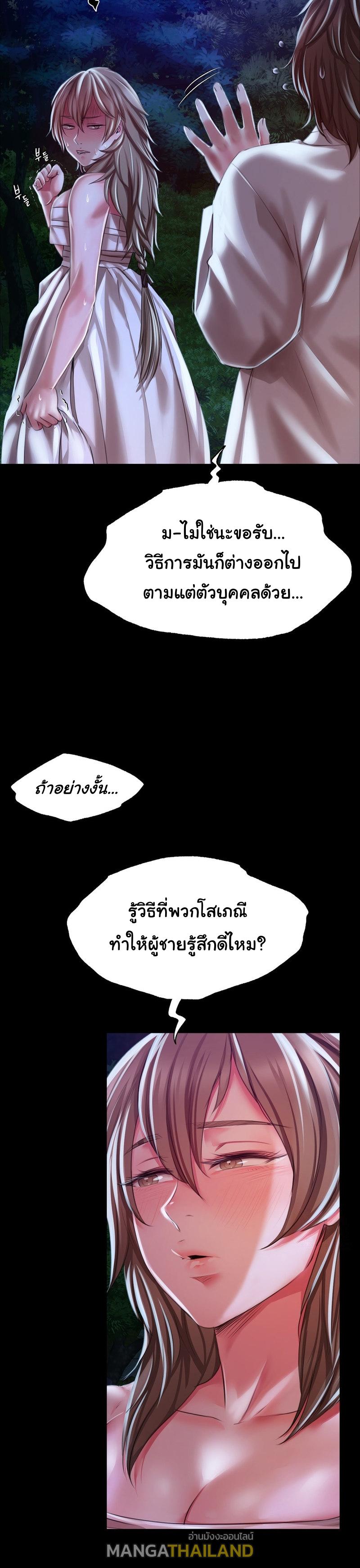 Madam ตอนที่ 34 แปลไทย รูปที่ 34