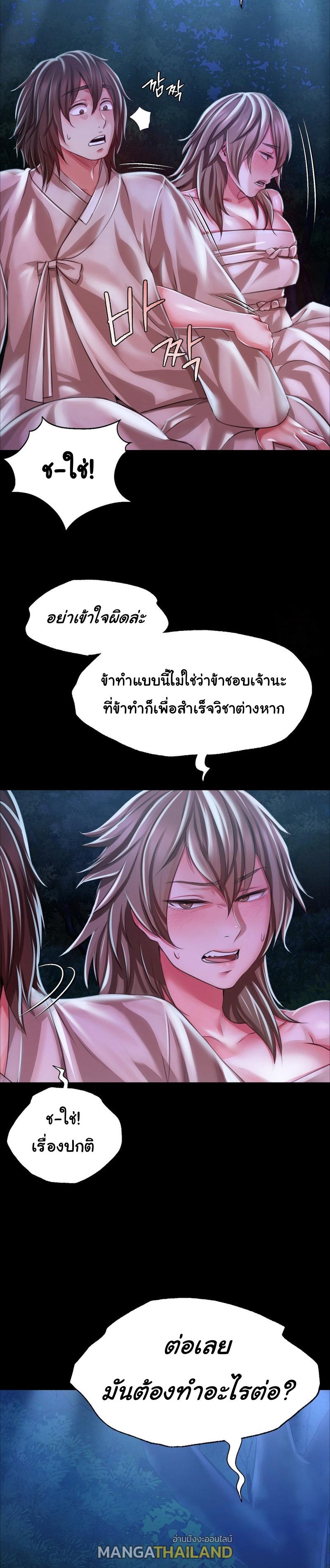 Madam ตอนที่ 34 แปลไทย รูปที่ 37