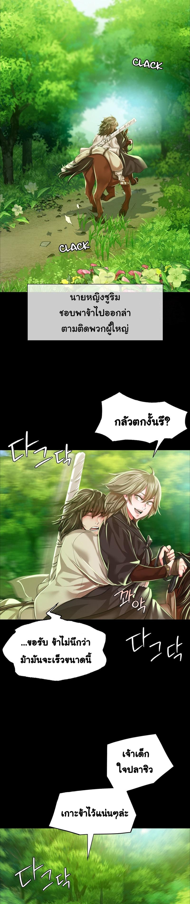 Madam ตอนที่ 34 แปลไทย รูปที่ 4