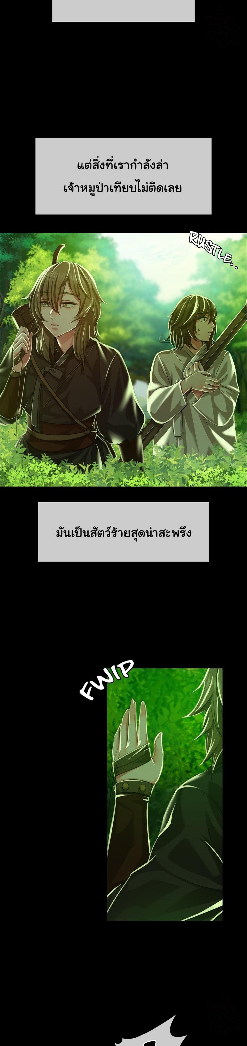 Madam ตอนที่ 34 แปลไทย รูปที่ 6