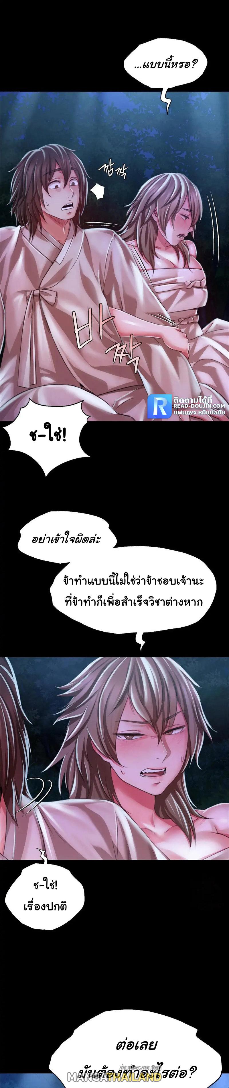 Madam ตอนที่ 35 แปลไทย รูปที่ 1