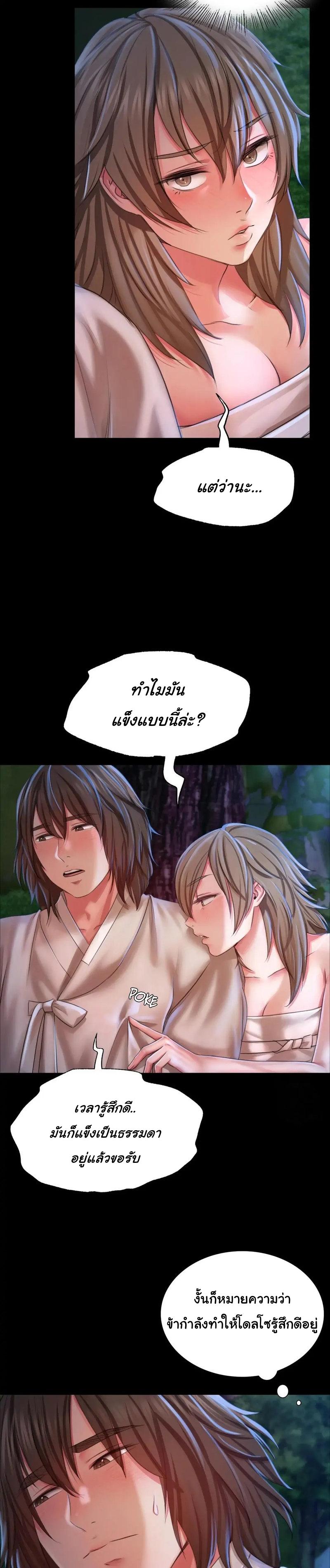 Madam ตอนที่ 35 แปลไทย รูปที่ 10