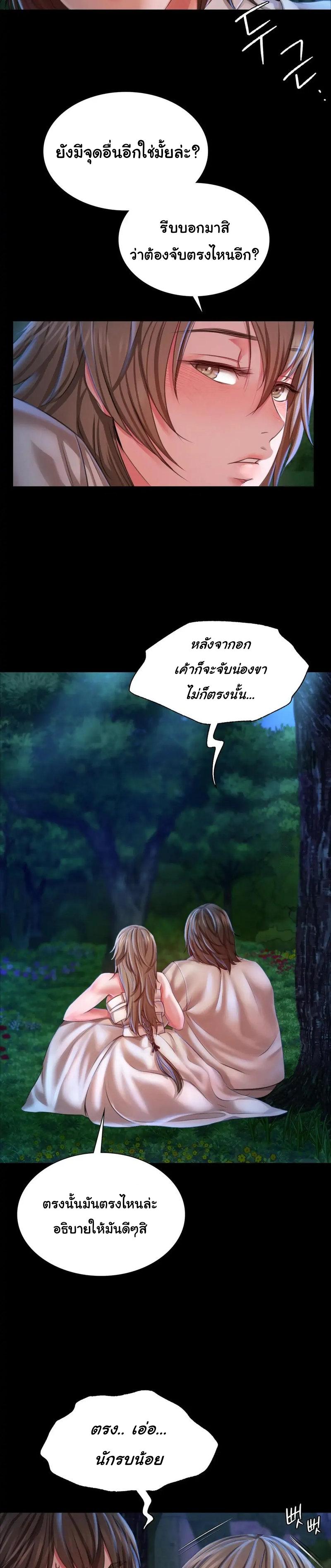 Madam ตอนที่ 35 แปลไทย รูปที่ 11