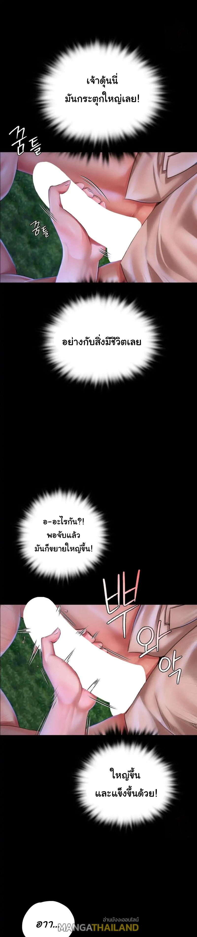 Madam ตอนที่ 35 แปลไทย รูปที่ 16