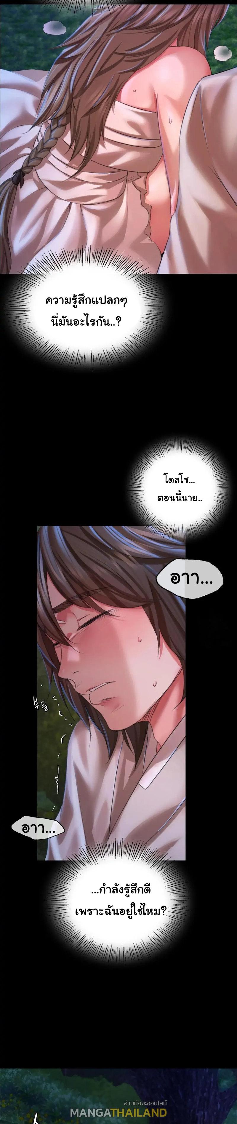 Madam ตอนที่ 35 แปลไทย รูปที่ 18