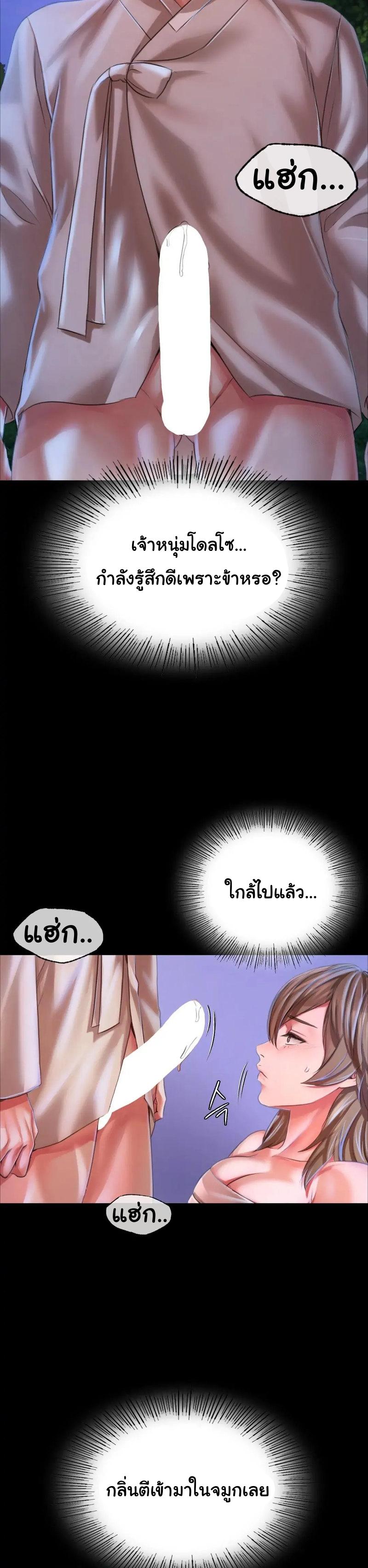 Madam ตอนที่ 35 แปลไทย รูปที่ 20