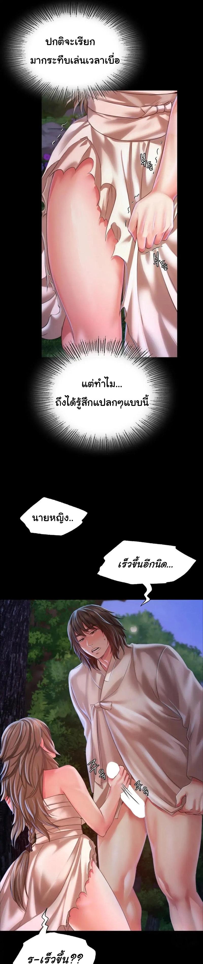 Madam ตอนที่ 35 แปลไทย รูปที่ 22