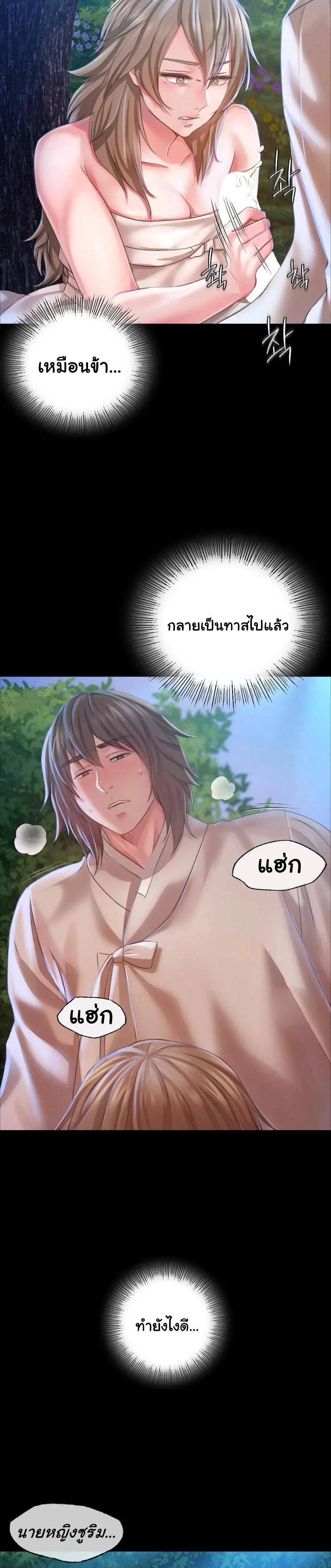 Madam ตอนที่ 35 แปลไทย รูปที่ 24