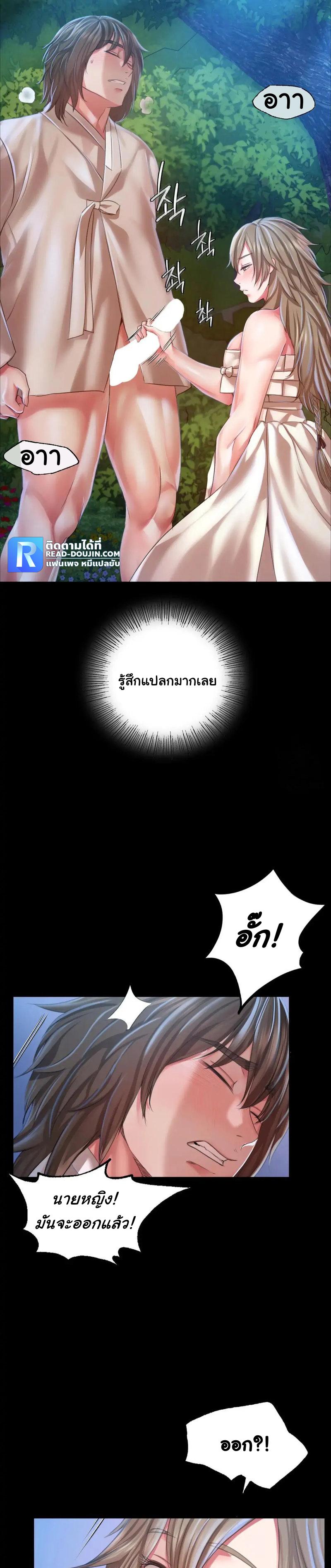 Madam ตอนที่ 35 แปลไทย รูปที่ 25