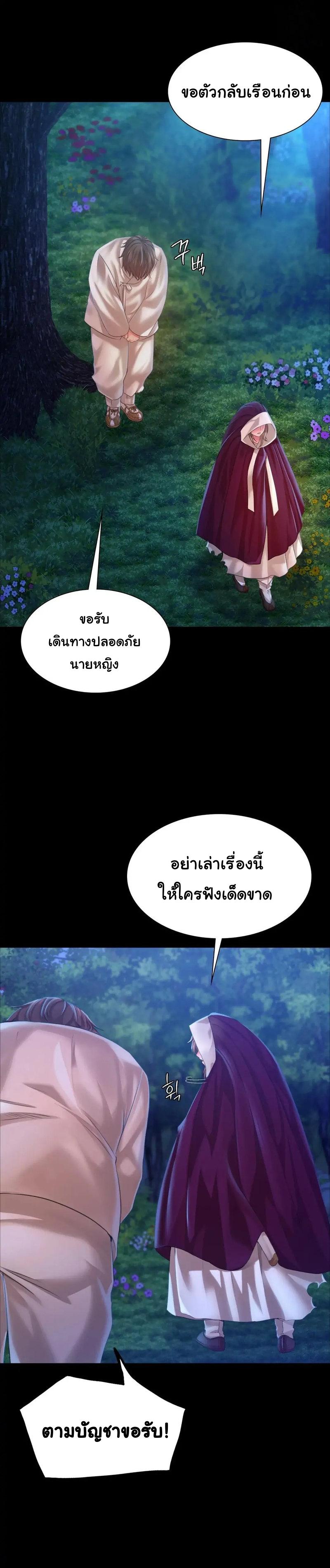 Madam ตอนที่ 35 แปลไทย รูปที่ 29