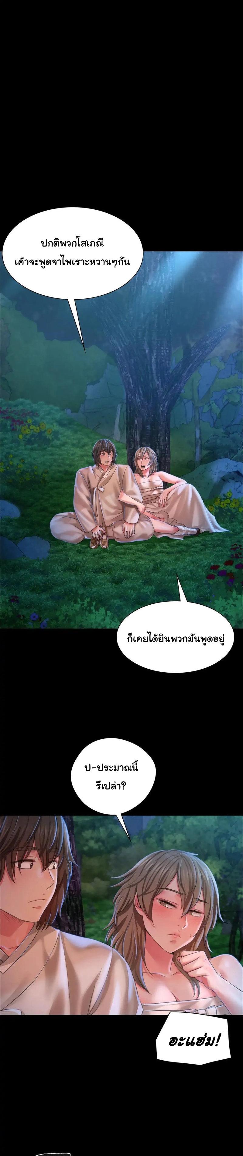 Madam ตอนที่ 35 แปลไทย รูปที่ 3