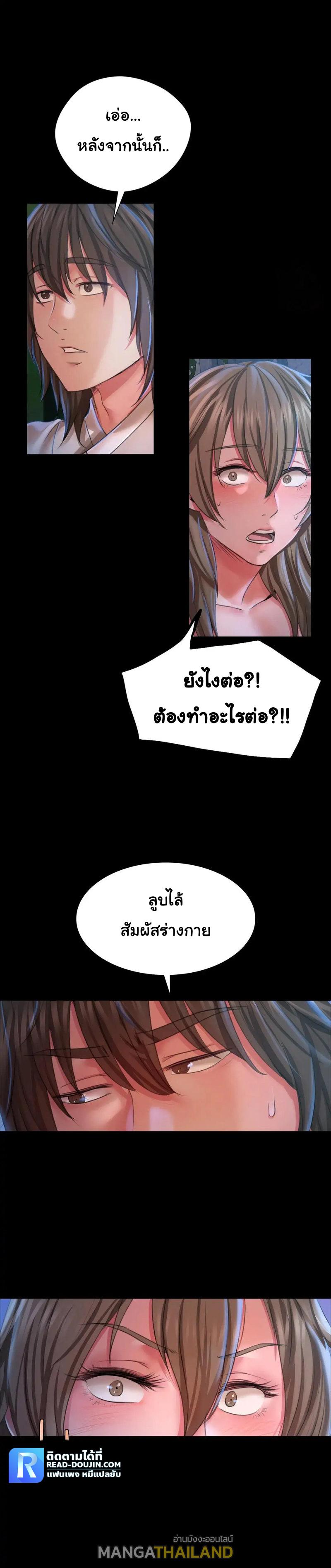 Madam ตอนที่ 35 แปลไทย รูปที่ 5