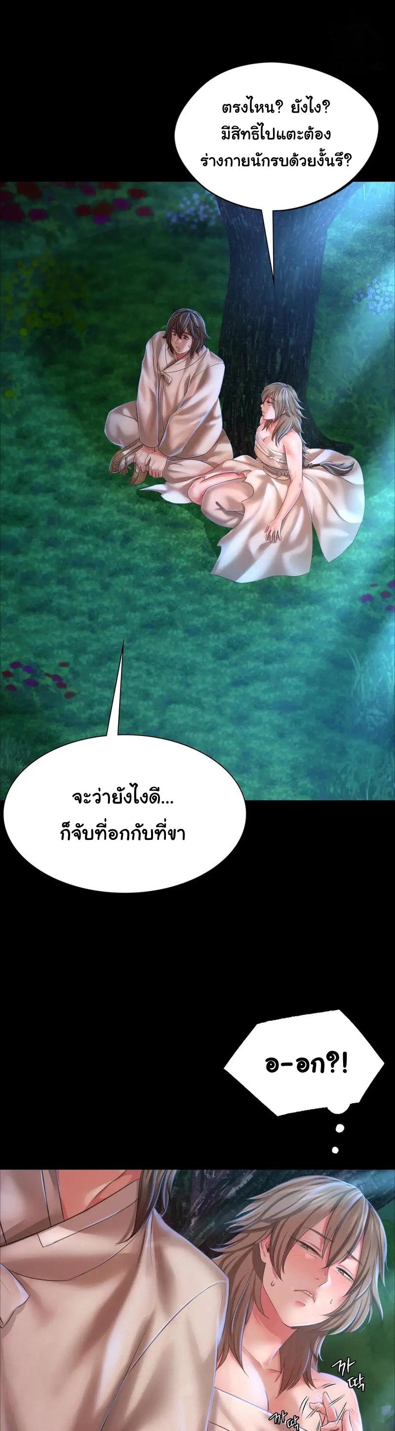 Madam ตอนที่ 35 แปลไทย รูปที่ 6