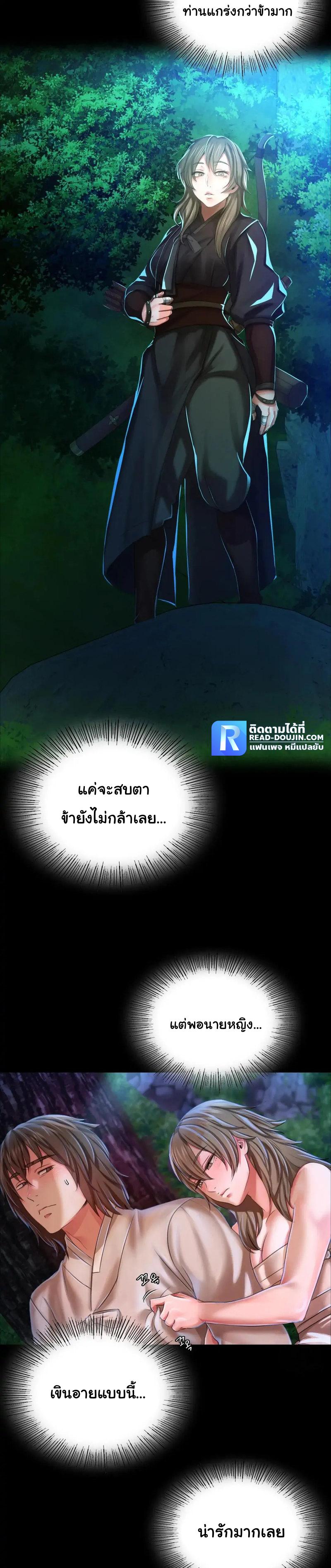 Madam ตอนที่ 35 แปลไทย รูปที่ 9