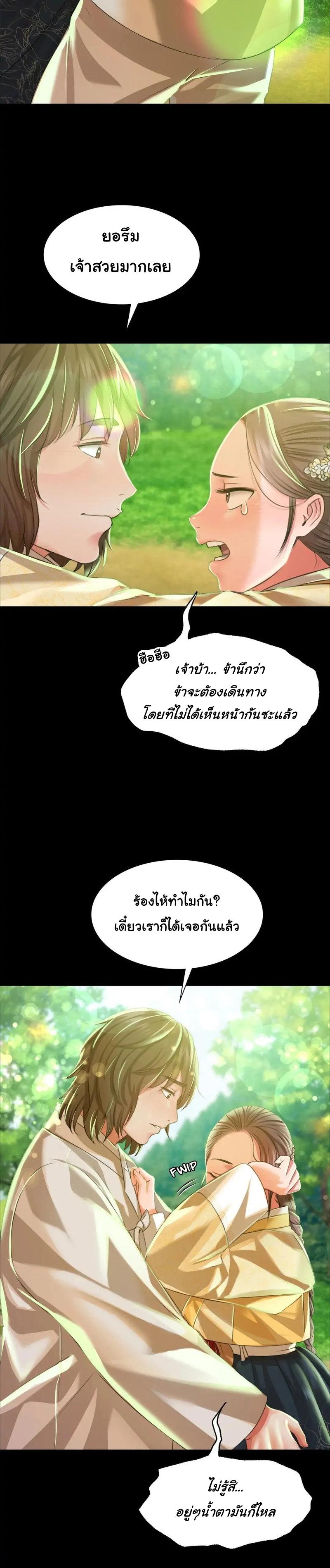 Madam ตอนที่ 36 แปลไทย รูปที่ 11