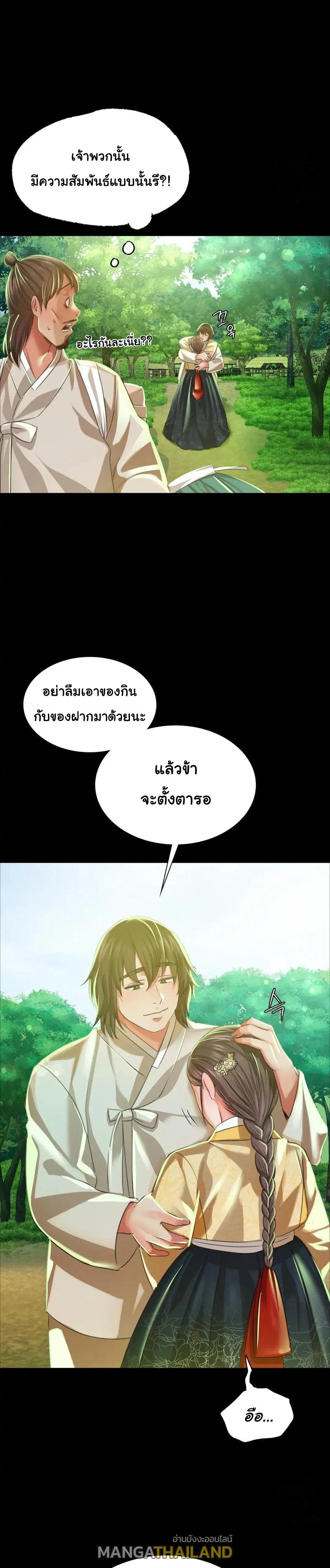 Madam ตอนที่ 36 แปลไทย รูปที่ 12