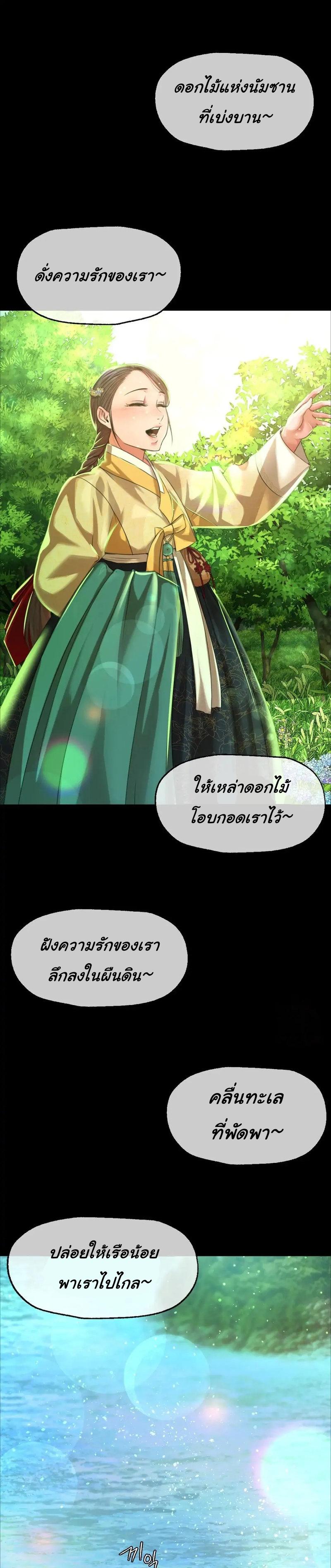 Madam ตอนที่ 36 แปลไทย รูปที่ 15