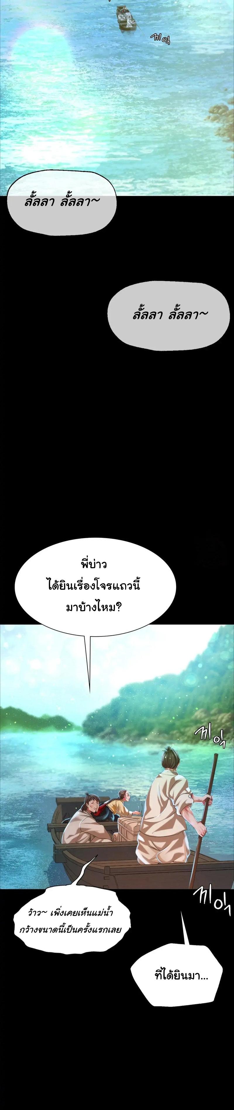 Madam ตอนที่ 36 แปลไทย รูปที่ 16