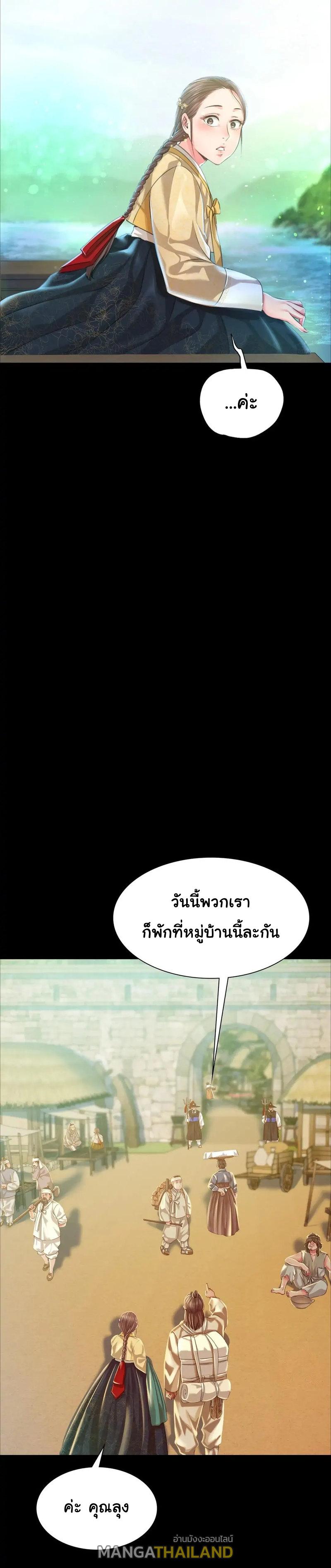 Madam ตอนที่ 36 แปลไทย รูปที่ 19