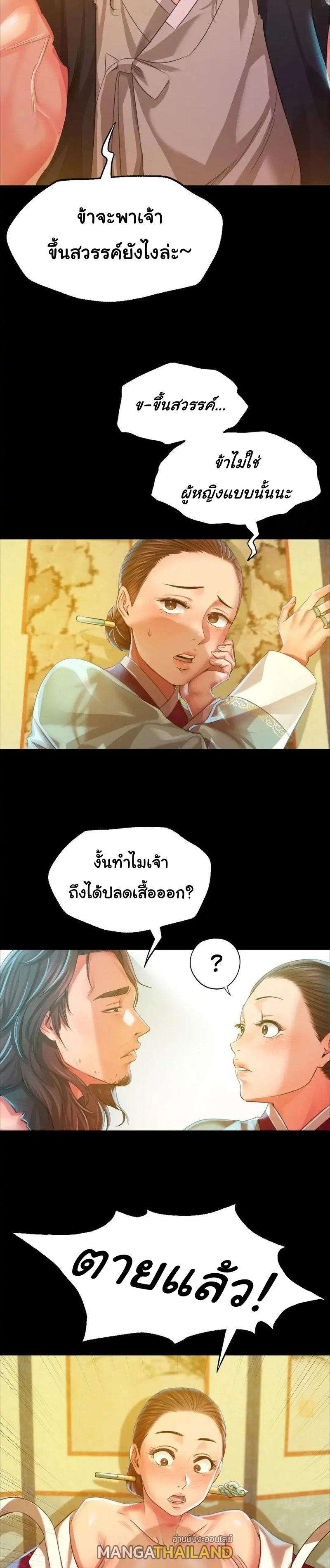 Madam ตอนที่ 36 แปลไทย รูปที่ 24